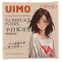 UIMO免胶水分段式假睫毛mimi装小白实习生*1盒