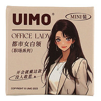 UIMO免胶水分段式假睫毛mimi装都市女白领*1盒