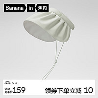 Bananain 蕉內 涼皮302 UV防曬帽女士大帽檐防紫外線遮陽太陽帽 淺茶青+米白 F