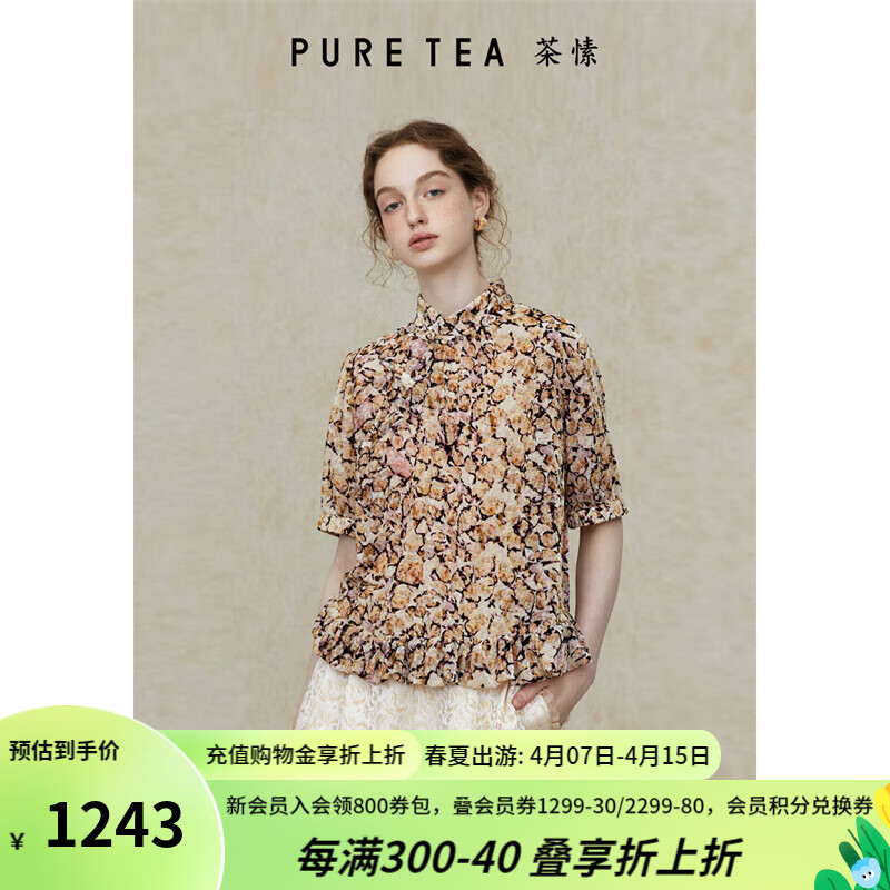 茶·愫【丝光掠影】puretea茶愫丝绒烧花衬衫女新中式桑蚕丝2024夏 琥珀黄 M