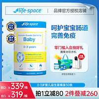 life space 澳洲]LifeSpace 婴幼儿益生菌30袋宝宝肠胃活菌桶装