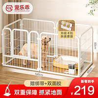 寵樂乖 狗圍欄寵物室內柵欄折疊拆卸籠子小中大型犬護欄80×80cm白色6片
