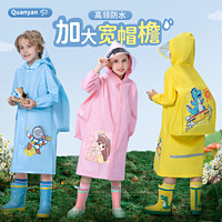 怡奥 儿童雨衣男童女童小幼儿园可背书包上学雨衣套装防水全身