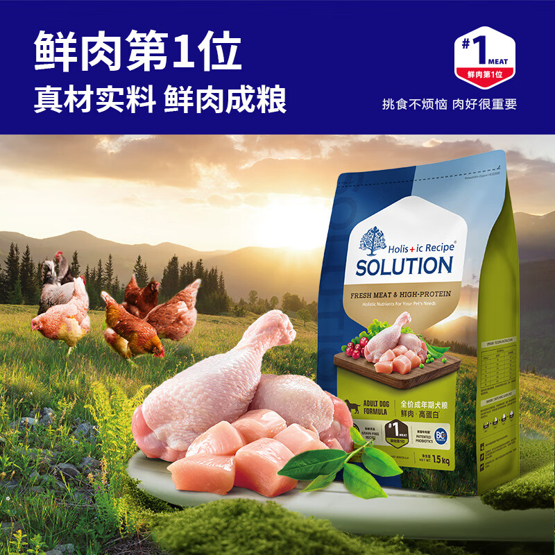 耐吉斯鲜肉高蛋白益生菌全价狗粮成犬无谷低敏鸡肉配方 1.5kg