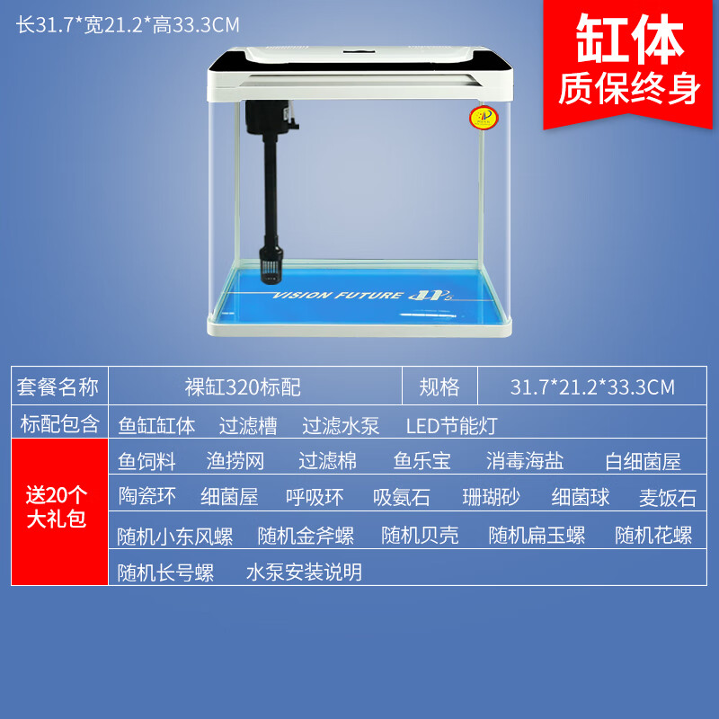 初迪 鱼缸热弯高清玻璃家用桌面小型客厅懒人免换水自循环水族箱金鱼缸 U320标配