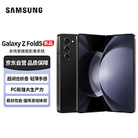 SAMSUNG 三星 Galaxy Z Fold5 超閉合折疊 輕薄手感 12GB+512GB 5G手機 宇夜黑