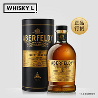 Aberfeldy艾柏迪单一麦芽苏格兰威士忌小批量限量版英国洋酒 18年典藏系列双桶限量版