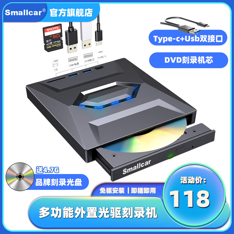 Smallcar外置光驱多功能DVD刻录/蓝光刻录机USB3.0+Type-c电脑MAC通用移动光驱 黑色DVD刻录机芯 多功能款