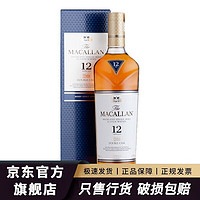 MACALLAN 麦卡伦 单一麦芽苏格兰威士忌斯佩塞雪莉桶洋酒爱丁顿 麦卡伦12年蓝钻双桶700mL