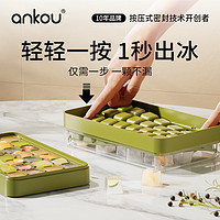 ANKOU 安扣 冰块模具冰箱自制冰格 食品级翻转式储冰盒制冰模具 橘黄色28格