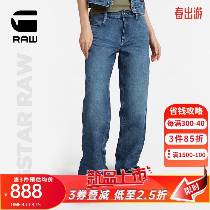 G-STAR RAW2024夏季Judee低腰宽松直筒多口袋女士舒适牛仔裤D22889 柔和蓝 2830