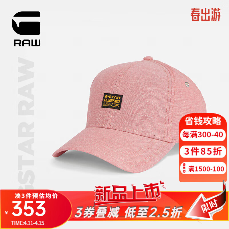 G-STAR RAW2024Originals鸭舌帽休闲运动棒球帽D03219 粉色奶白