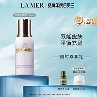 海蓝之谜（LA MER）焕活保湿喷雾100ml舒缓护肤品套装化妆品礼盒 【焕活保湿】水光喷雾100ml