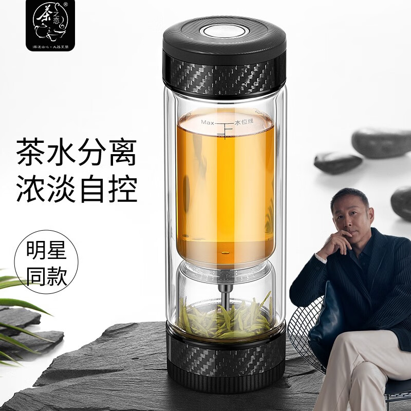 茶之恋茶水分离杯至臻版双层玻璃杯高颜值泡茶杯便携男女士实用 碳纤维黑