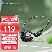 SOUNDPEATS 泥炭 RunFree Lite2 开放式不入耳气传导运动耳机