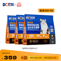 docile 豆柴 冻干猫粮肠胃原动力真鲜肉全年龄段通用添加冻干鸡肉乳酸菌6kg