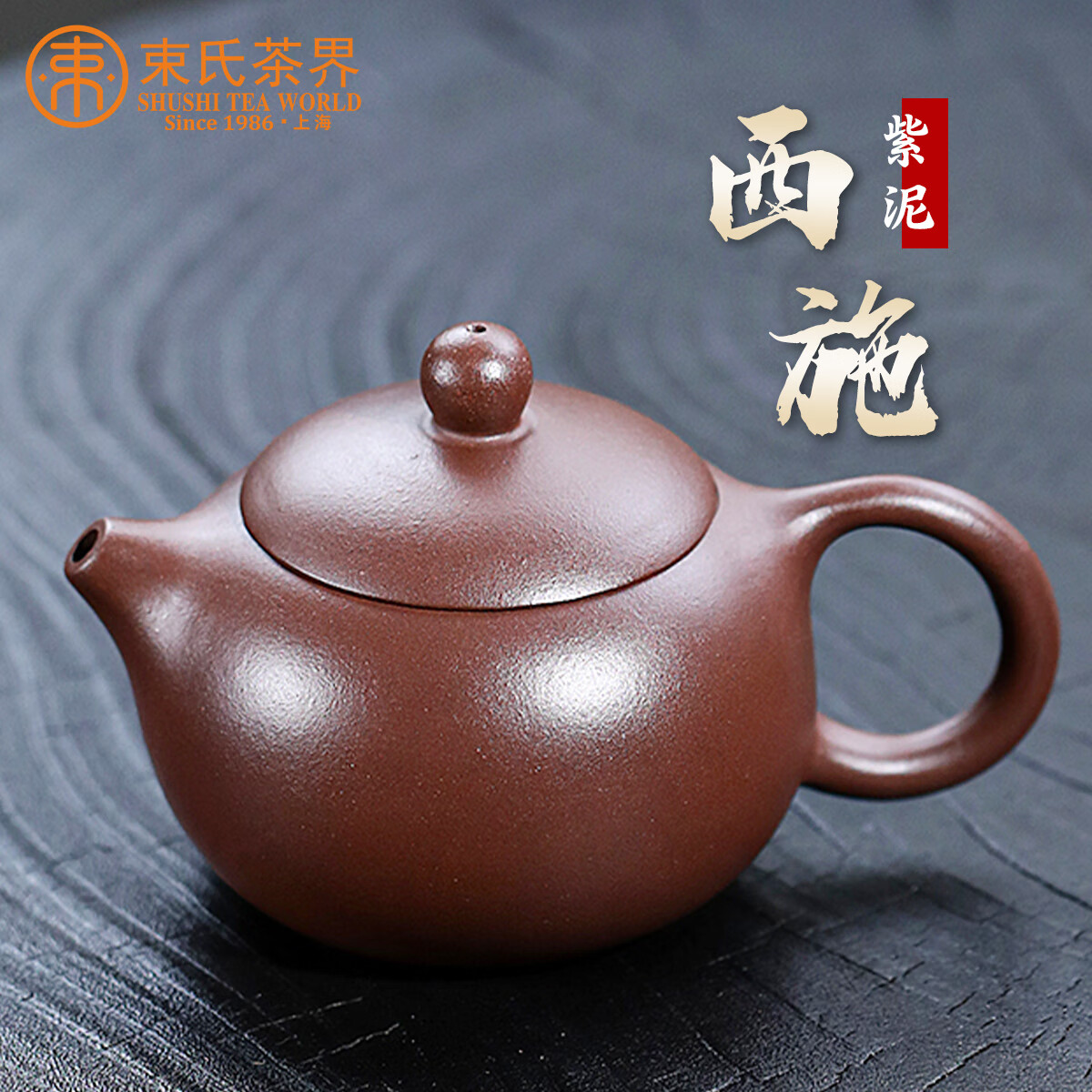 束氏宜兴紫砂壶手工茶壶泡茶壶乌龙普洱功夫茶具 紫泥西施茶壶 200ML 【壶中美人】紫泥西施壶