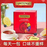 TWININGS 川宁 红茶精选茶包伯爵锡兰大吉岭英式早餐袋泡茶5片