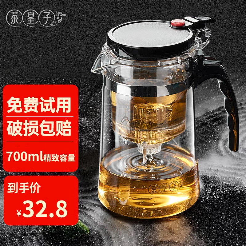 茶皇子泡茶壶茶水分离耐热玻璃一键过滤家用茶具套装泡茶飘逸杯 单壶 700ml