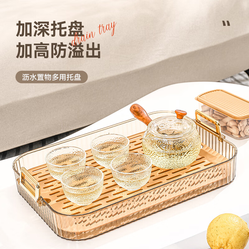 沃德百惠（WORTHBUY）茶盘杯子托盘家用客厅茶几茶杯水杯长方形水果盘沥水托盘 琥珀金大号