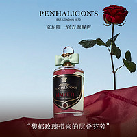 Penhaligon's潘海利根【唯一】贸易之旅系列香水100ml女香水女黑玫瑰沉香香水30ml