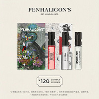 Penhaligon's潘海利根【唯一】香氛试享装 1.5ml*3 (月亮女神+炽烈玫瑰+兽首亚瑟)