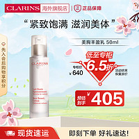 CLARINS 嬌韻詩 豐盈乳50ml胸部護理滋潤乳緊致飽滿身體護理個人法國進口