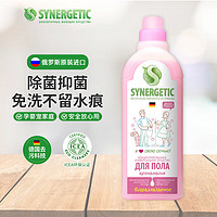 森力佳地板清洁剂750ml 混合花香 拖地瓷砖清洁剂 光亮快干 俄罗斯