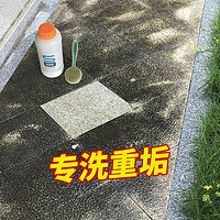 思加（SIGA）石材除锈剂强力去污花岗岩室外地砖火烧板清洁剂去黄外墙瓷砖清洗 1L【20-30㎡】