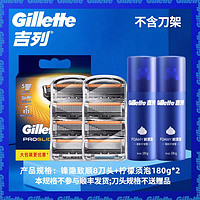 Gillette 吉列 引力盒锋隐致顺剃须刀8刀片+须泡180g*2