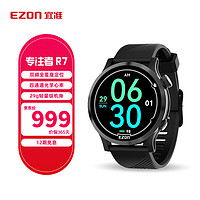 Ezon 宜准 双频全星座专业竞技运动跑表马拉松跑步表专注者 R7