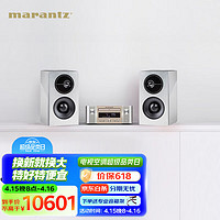 marantz 馬蘭士 M-CR612+狄分尼提D9 Hi-Fi發燒迷你組合 網絡/CD播放機迷你音響套裝