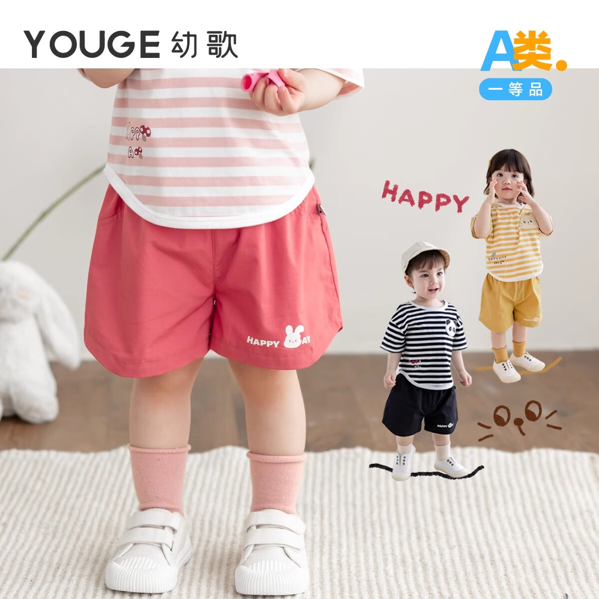 幼歌（YOUGE）婴幼儿夏季卡通短裤柔软亲肤宽松休闲百搭儿童裤子 米白 66cm