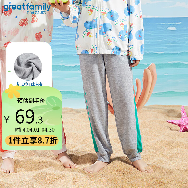 歌瑞家（greatfamily）儿童裤子2024夏季小童中大童装透气网眼长裤休闲裤A类乐友 男童【灰色】 150【8-9岁】