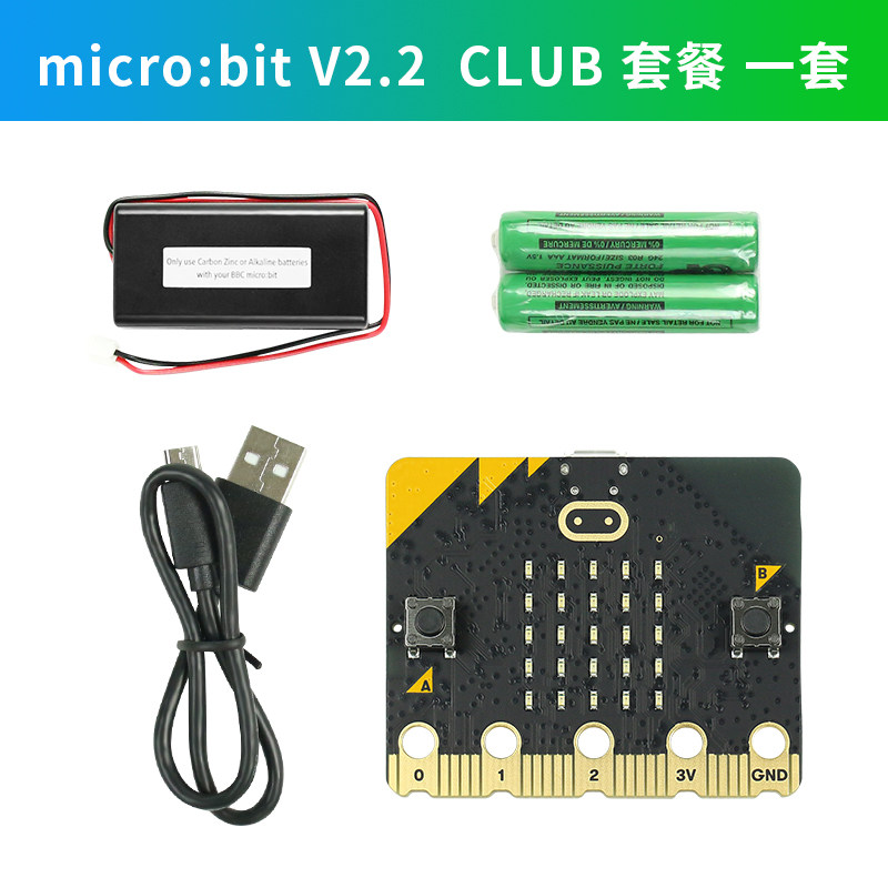 创乐博 microbit v2主板套件BBC micro:bit开发板python程 microbit V2.2 club套餐