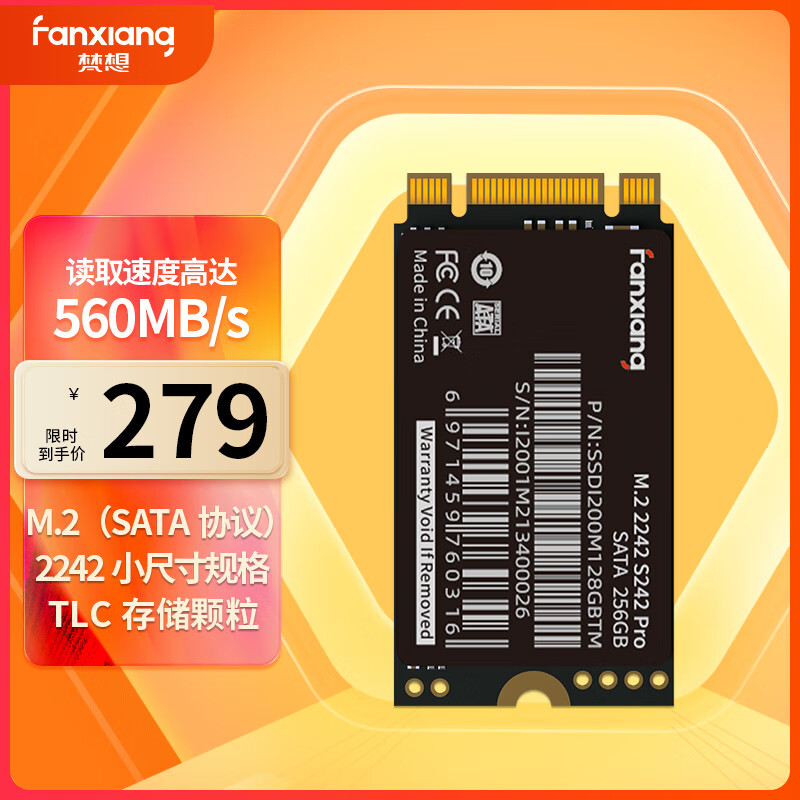 梵想（FANXIANG）512GB SSD固态硬盘 M.2接口SATA协议2242尺寸版型 精选TLC颗粒S242PRO