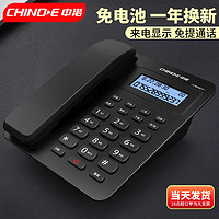 CHINOE 中诺 w218免电池固定电话机座机有绳电话坐机家用办公背光固话时尚