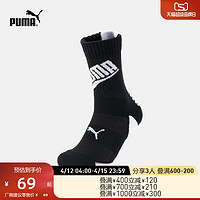 PUMA 彪馬 官方 新款籃球運動中襪(一對裝) BASKETBALL 938228