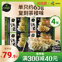 CJ 希杰 必品阁大饺皇韭菜煎饺韭菜盒子马蹄水饺方便速食速冻蒸饺批发