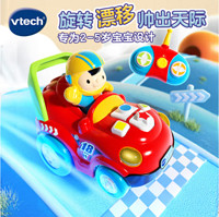 vtech 伟易达 炫舞遥控车玩具男女孩儿童赛车电动四驱漂移汽车2-5岁生日礼物
