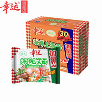 幸运 方便面食品方便面海鲜上汤面70g*30袋整箱批发日期新鲜清真