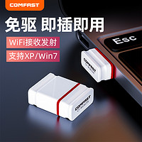 COMFAST CF-WU815N免驱动无线网卡台式机无线WIFI接收器笔记本电脑USB无线网卡5G双频随身WIFI发射手机热点