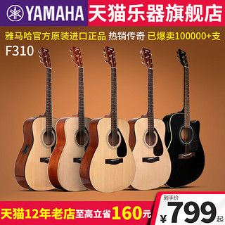 YAMAHA 雅马哈 正品YAMAHA雅马哈吉他f310初学者入门学生男女民谣电箱琴41寸f600