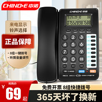 CHINOE 中诺 C199固定电话机家庭家用有线座机商务办公室座式单机来电显示