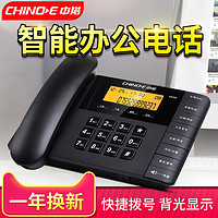 CHINOE 中诺 W598电话机办公室座机家用有线固话商务时尚固定电话坐机
