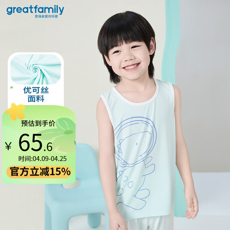 歌瑞家（greatfamily）儿童背心家居服吊带2024夏季中大童装睡衣内衣A类乐友 男款【绿色】 100【3-4岁】