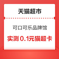 今日好券|4.14上新：京东实测0.87元白条红包！京东超市领6-5元优惠券！