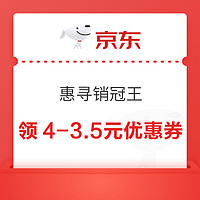 今日好券|4.14上新：京东实测0.87元白条红包！京东超市领6-5元优惠券！