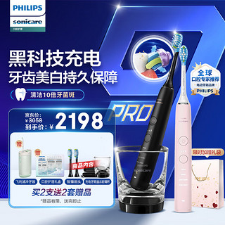 PHILIPS 飞利浦 电动牙刷成人情侣款 礼物 蓝牙APP 含2支刷头+充电玻璃杯 钻石9系Pro黑&粉