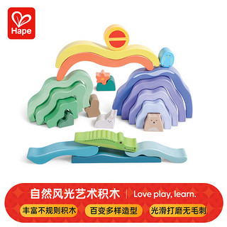 Hape 儿童积木玩具自由拼搭叠叠乐自然风光艺术积木宝宝节日礼物E0499